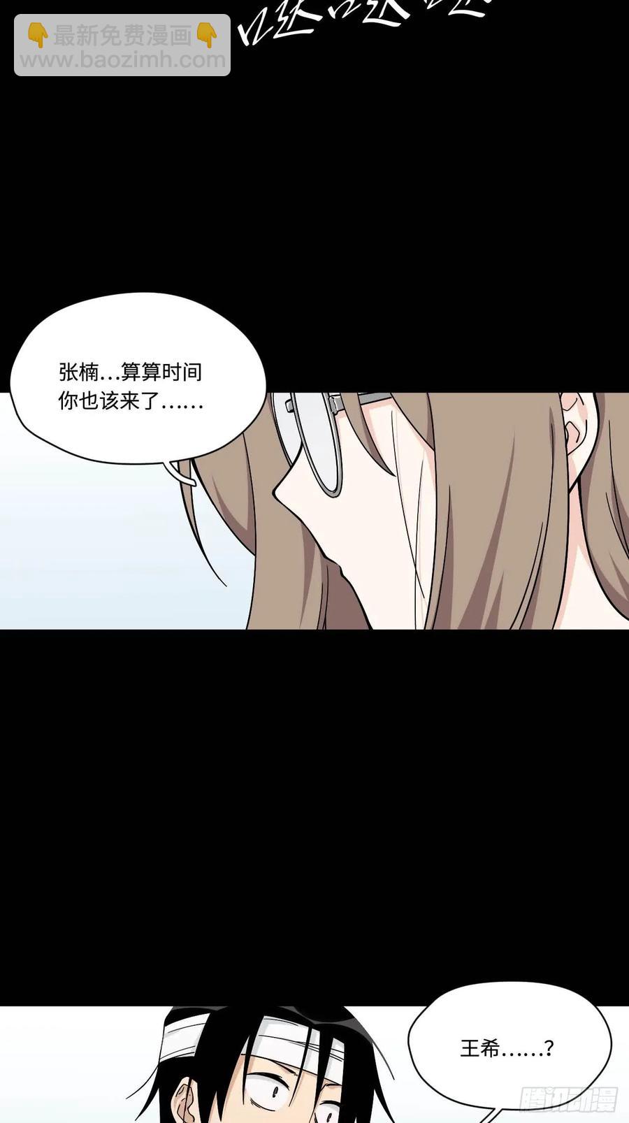 150.我知道了赌局的真相-第157话