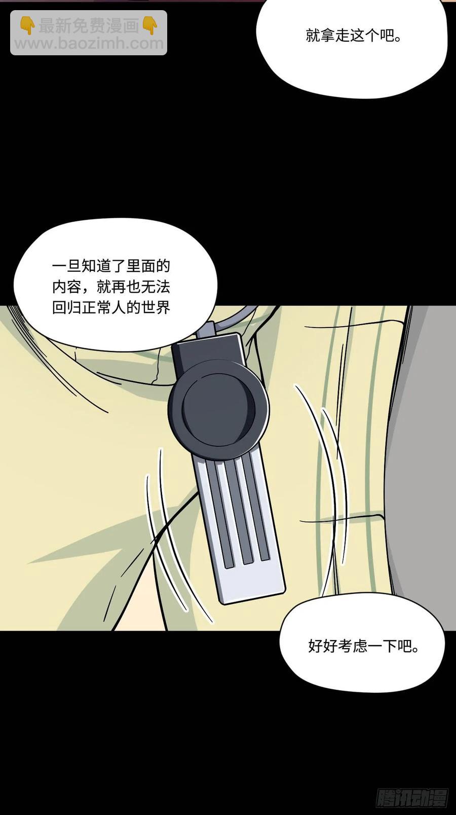 150.我知道了赌局的真相-第157话