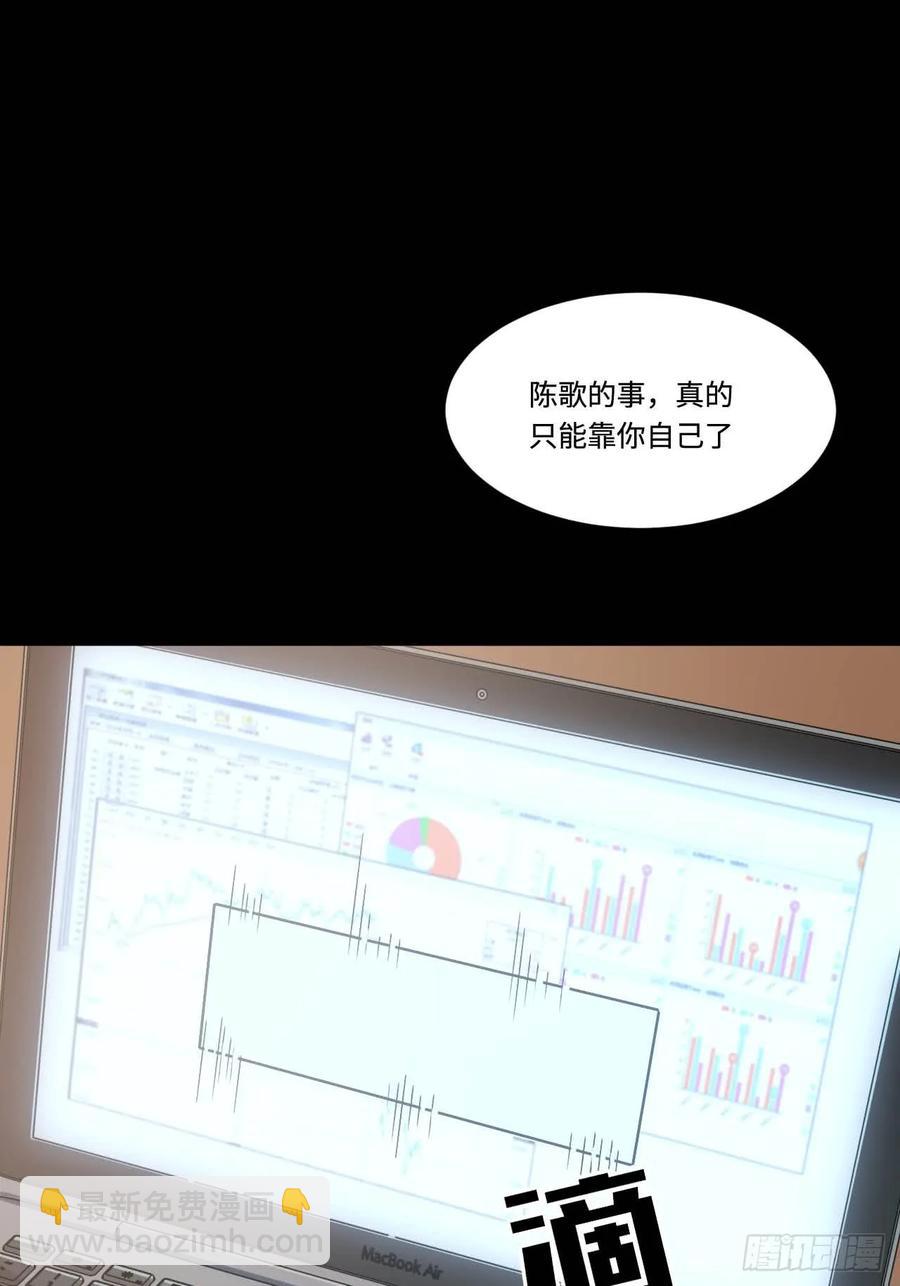 150.我知道了赌局的真相-第157话