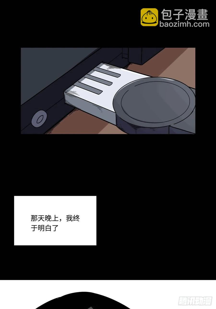 150.我知道了赌局的真相-第157话
