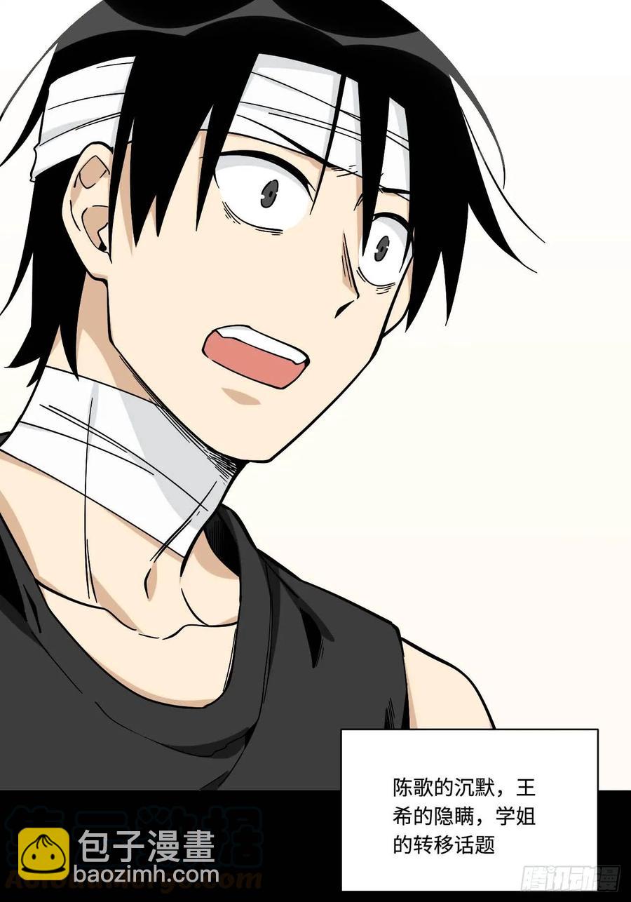 150.我知道了赌局的真相-第157话
