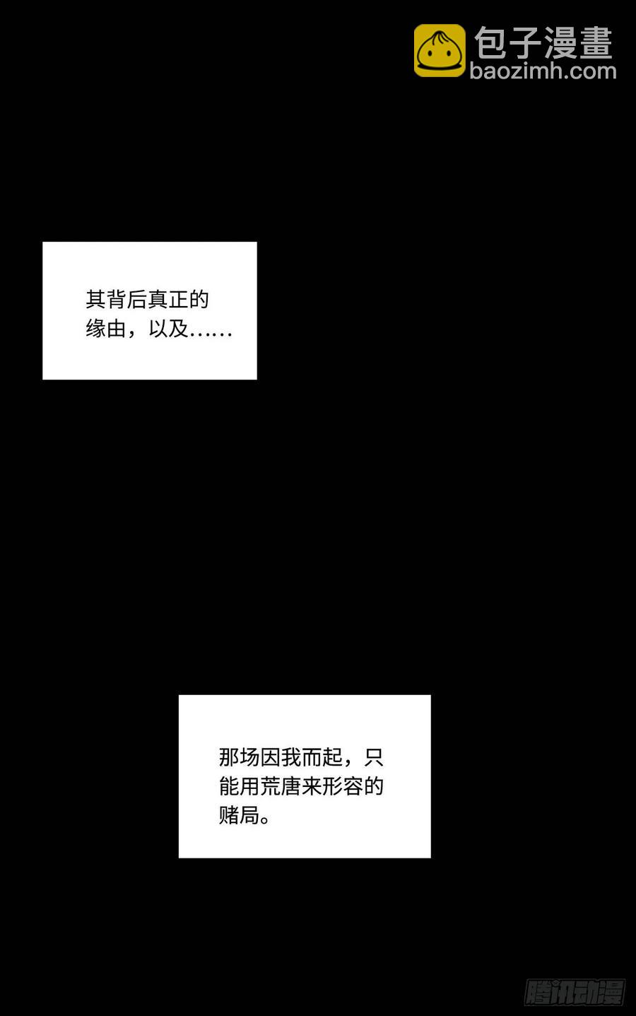 150.我知道了赌局的真相-第157话