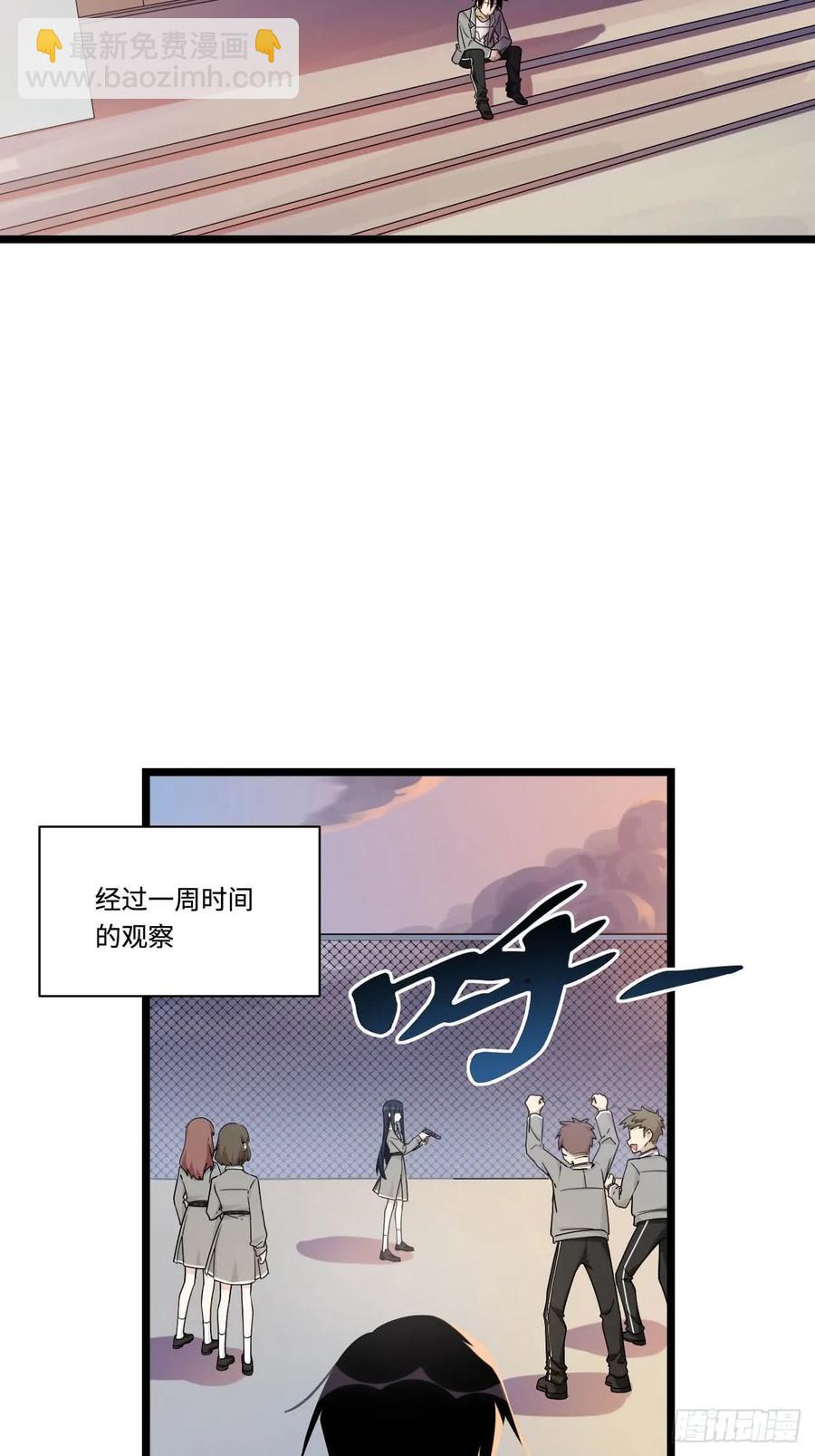 150.我知道了赌局的真相-第157话