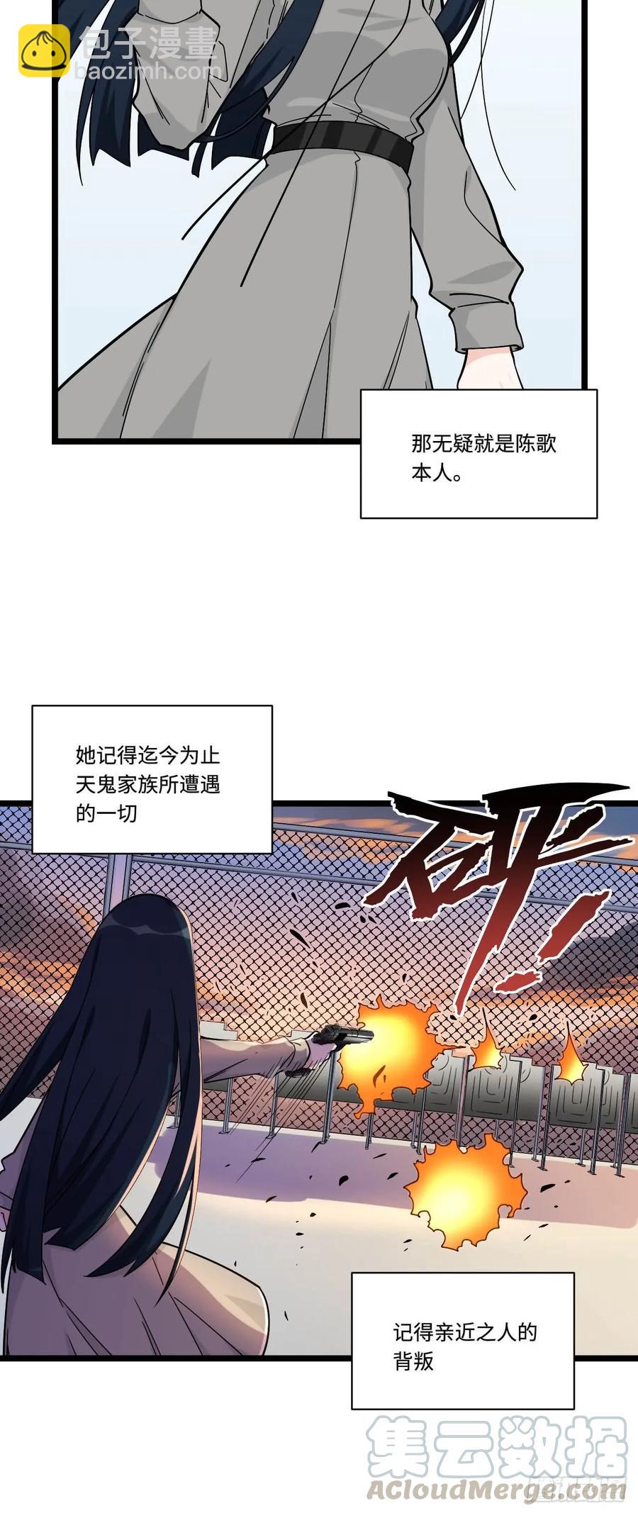 150.我知道了赌局的真相-第157话