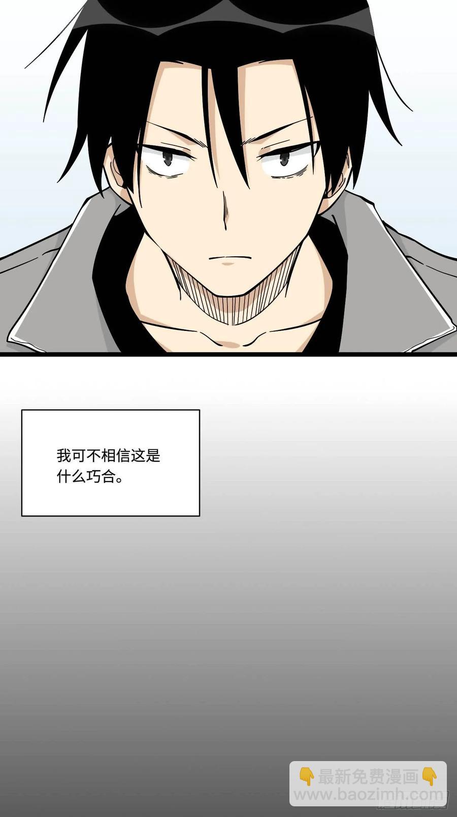 150.我知道了赌局的真相-第157话