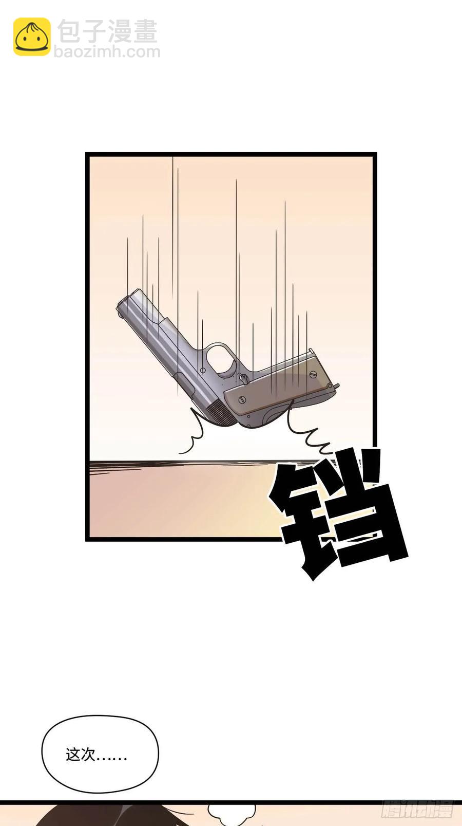 152.她是我的试验品-第159话