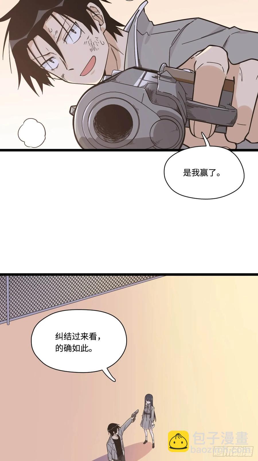 152.她是我的试验品-第159话