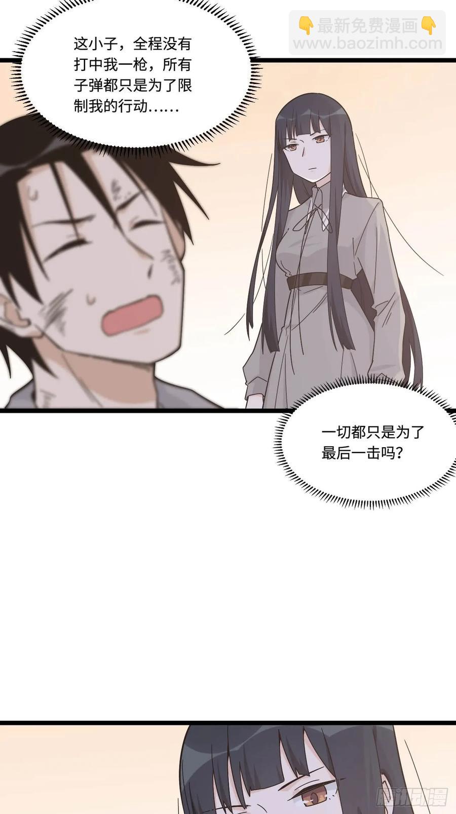 152.她是我的试验品-第159话