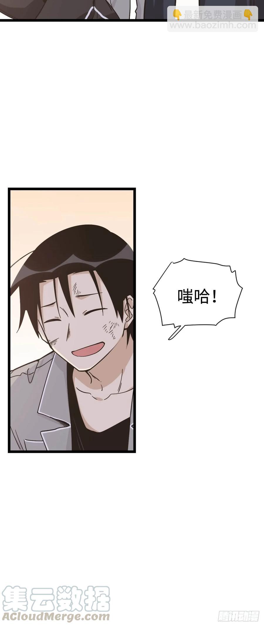 152.她是我的试验品-第159话