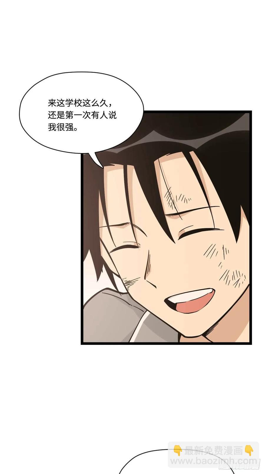 152.她是我的试验品-第159话