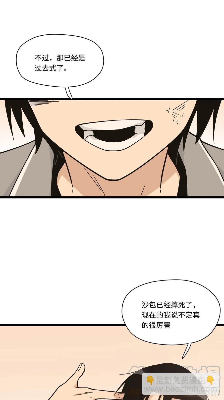 152.她是我的试验品-第159话