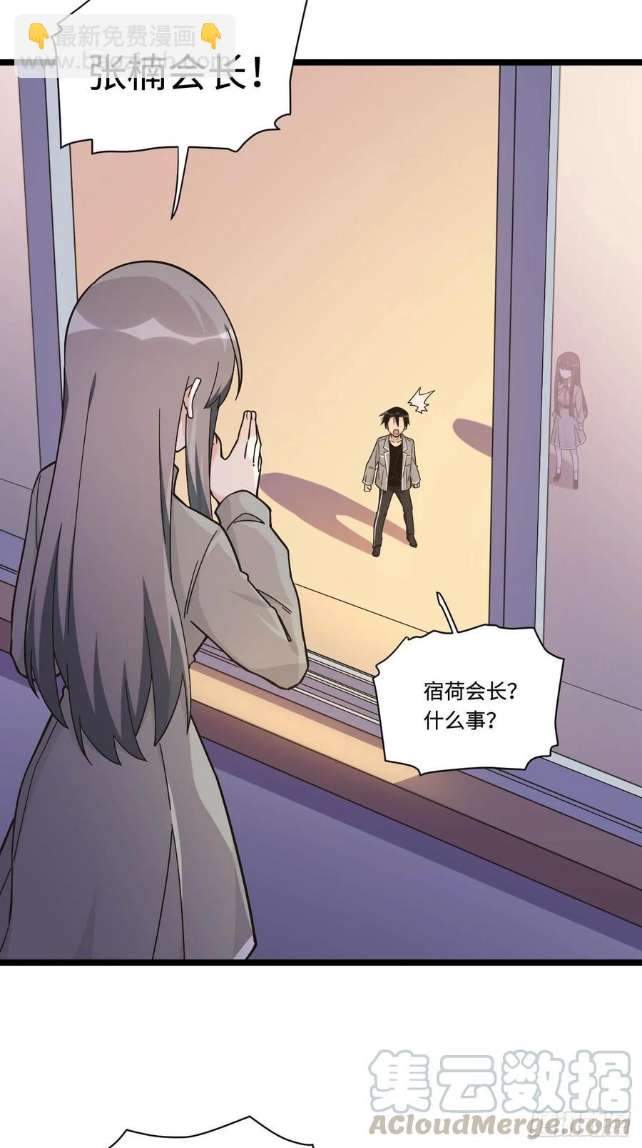 152.她是我的试验品-第159话