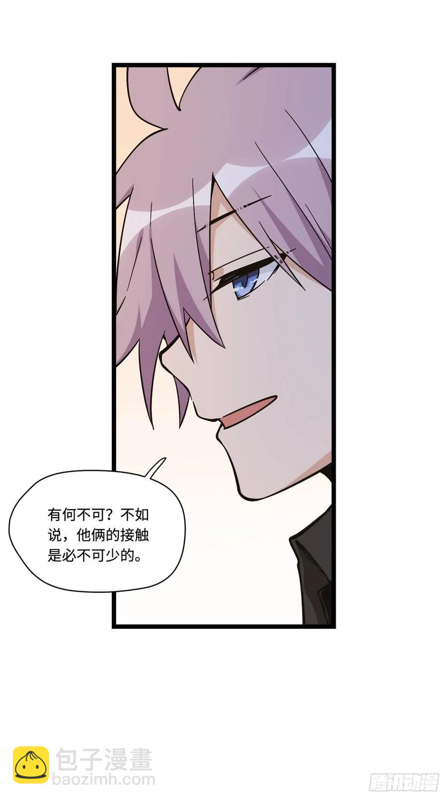 152.她是我的试验品-第159话