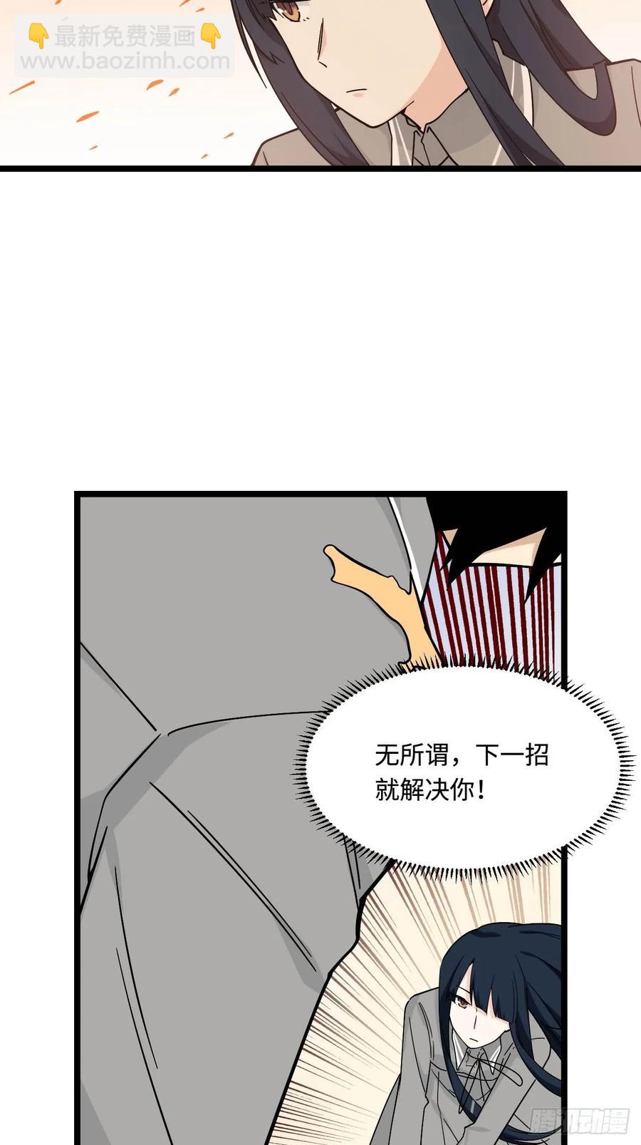152.她是我的试验品-第159话