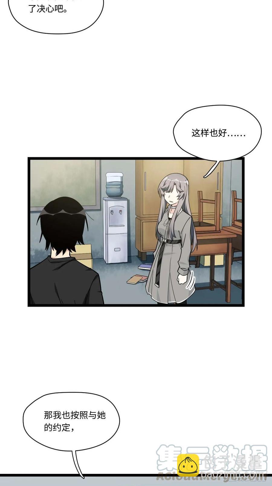 154.关于兔子的黑童谣-第161话