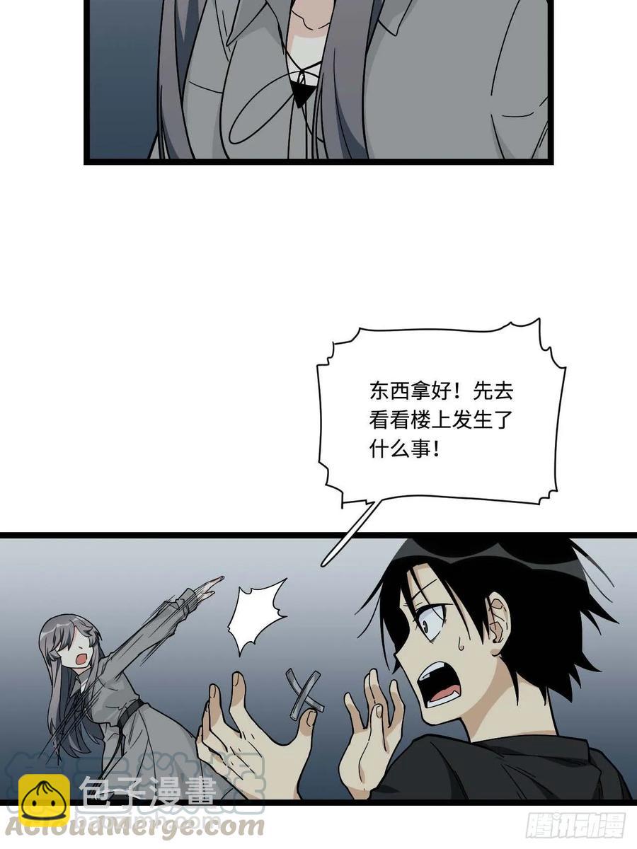 154.关于兔子的黑童谣-第161话