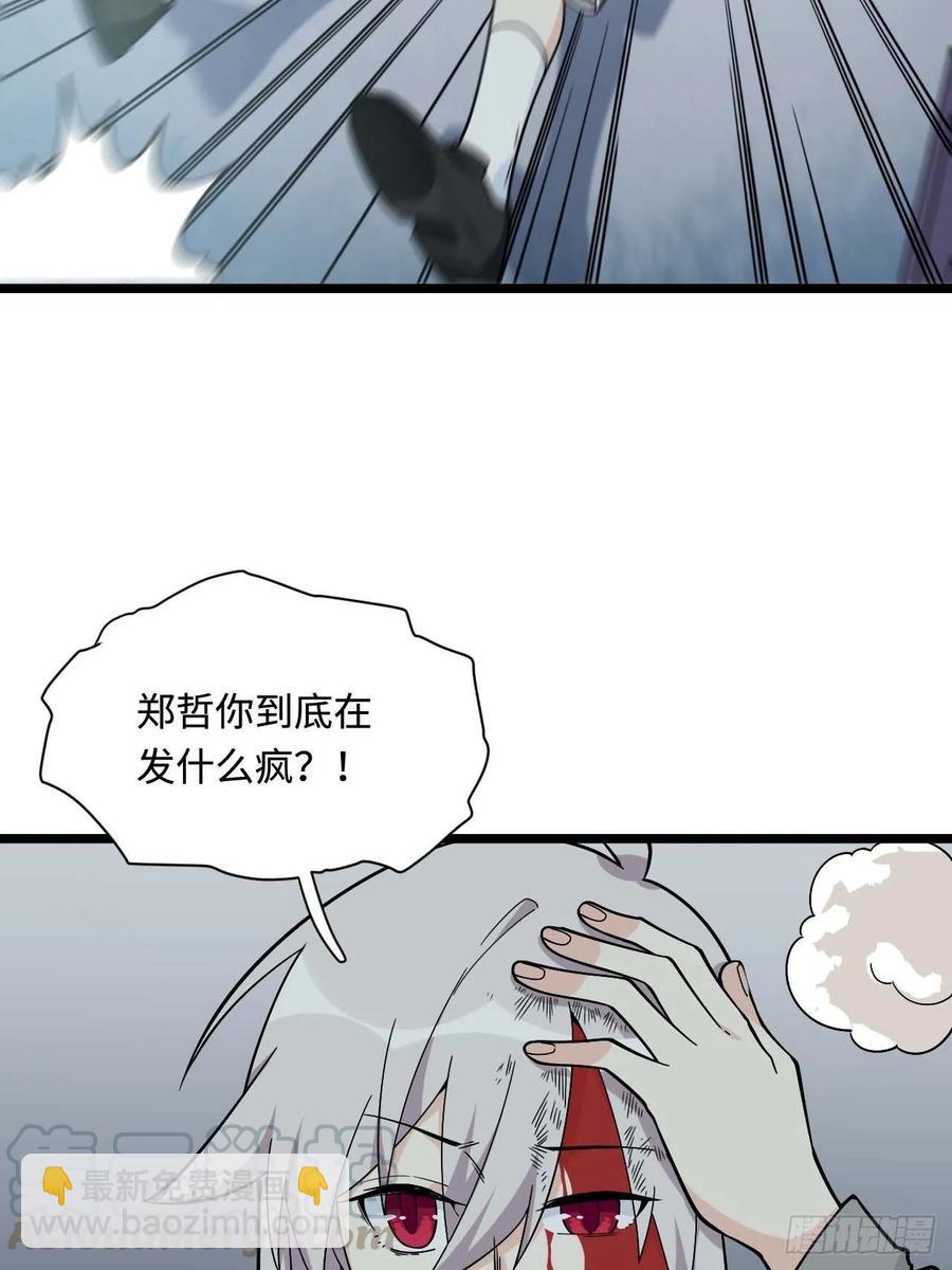 154.关于兔子的黑童谣-第161话