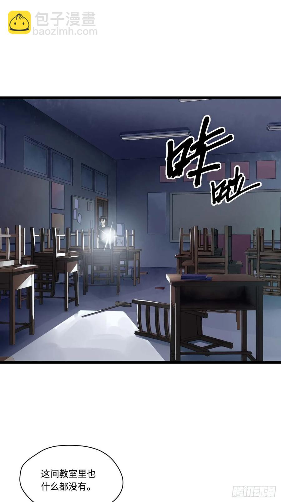 154.关于兔子的黑童谣-第161话