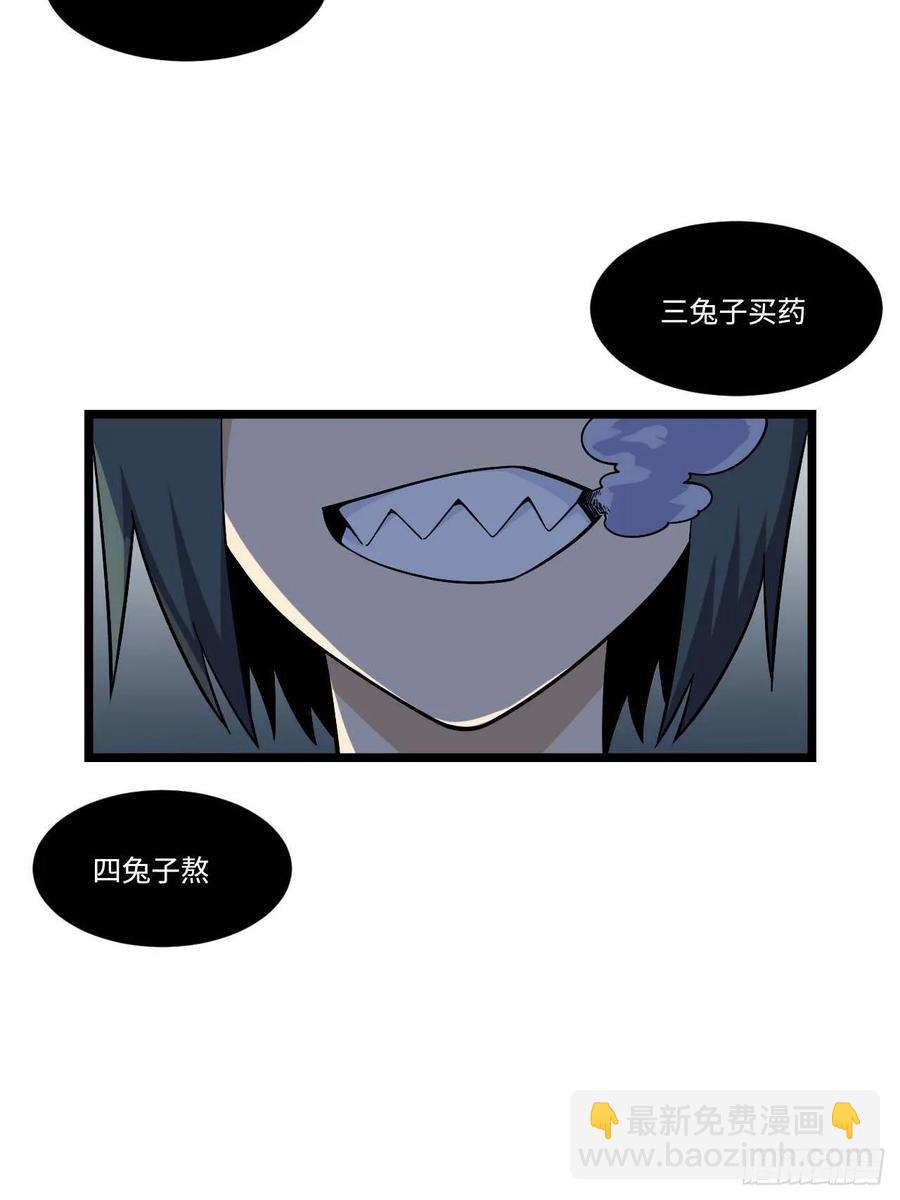 154.关于兔子的黑童谣-第161话