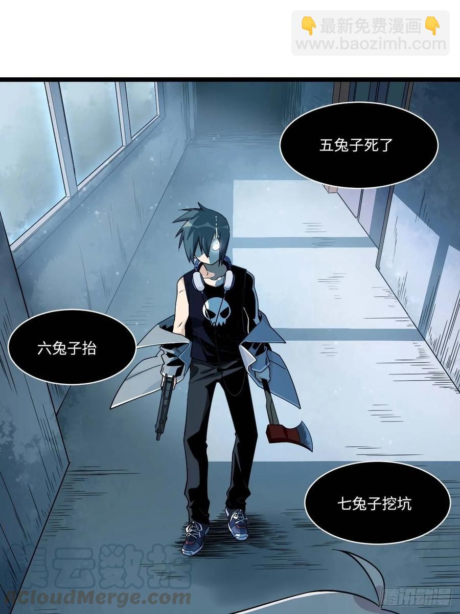 154.关于兔子的黑童谣-第161话
