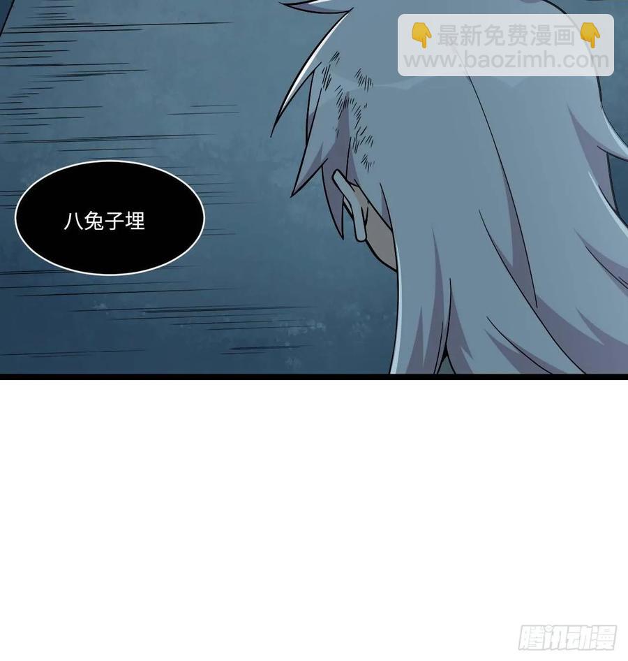 154.关于兔子的黑童谣-第161话