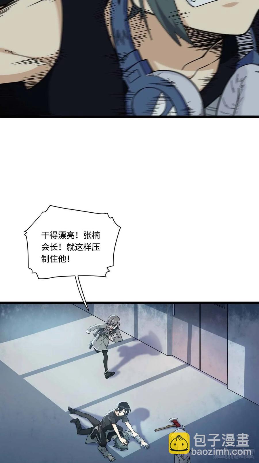 154.关于兔子的黑童谣-第161话