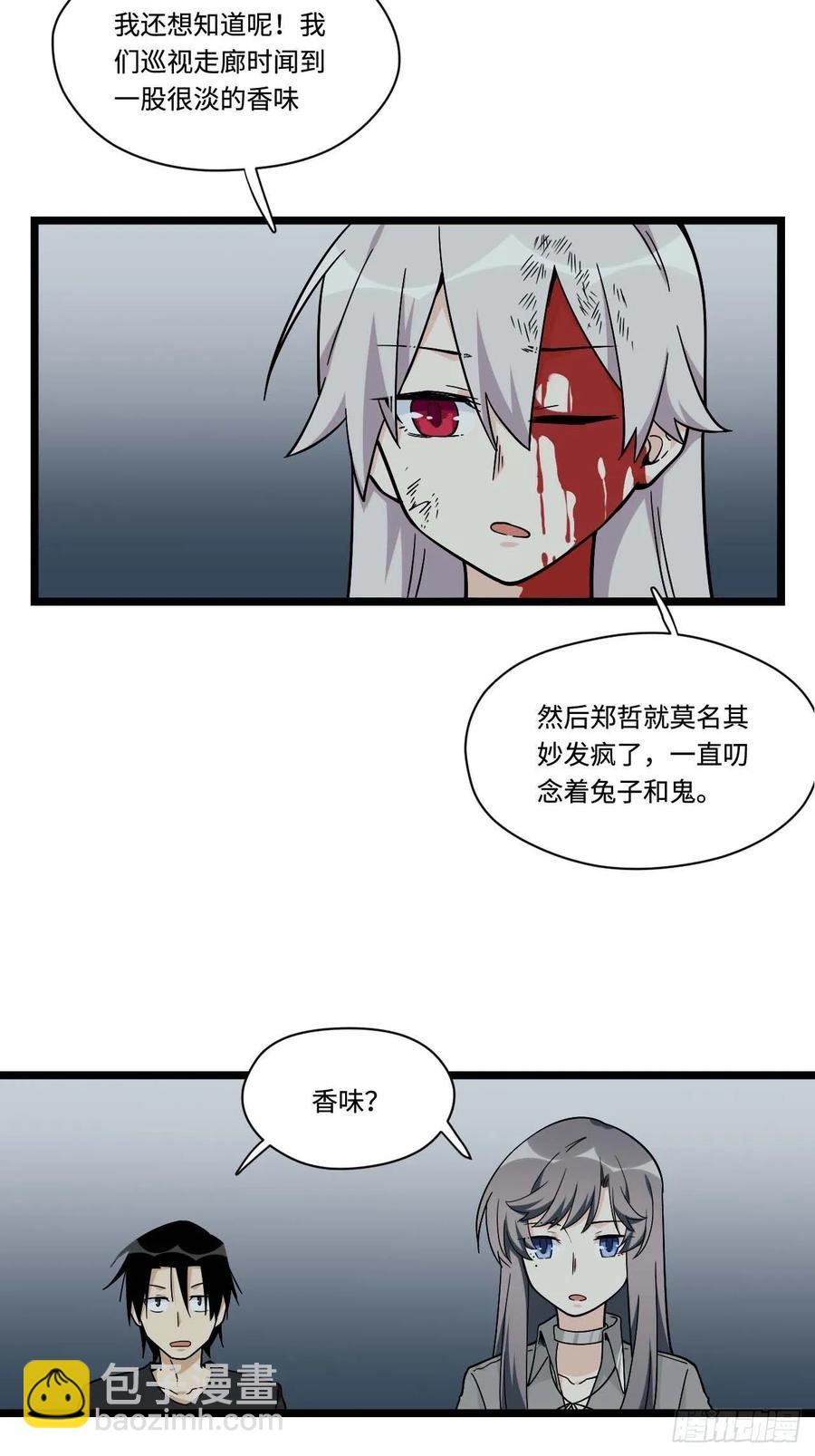 154.关于兔子的黑童谣-第161话