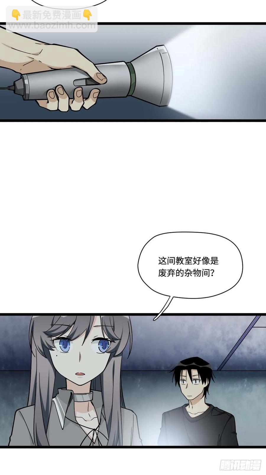 154.关于兔子的黑童谣-第161话
