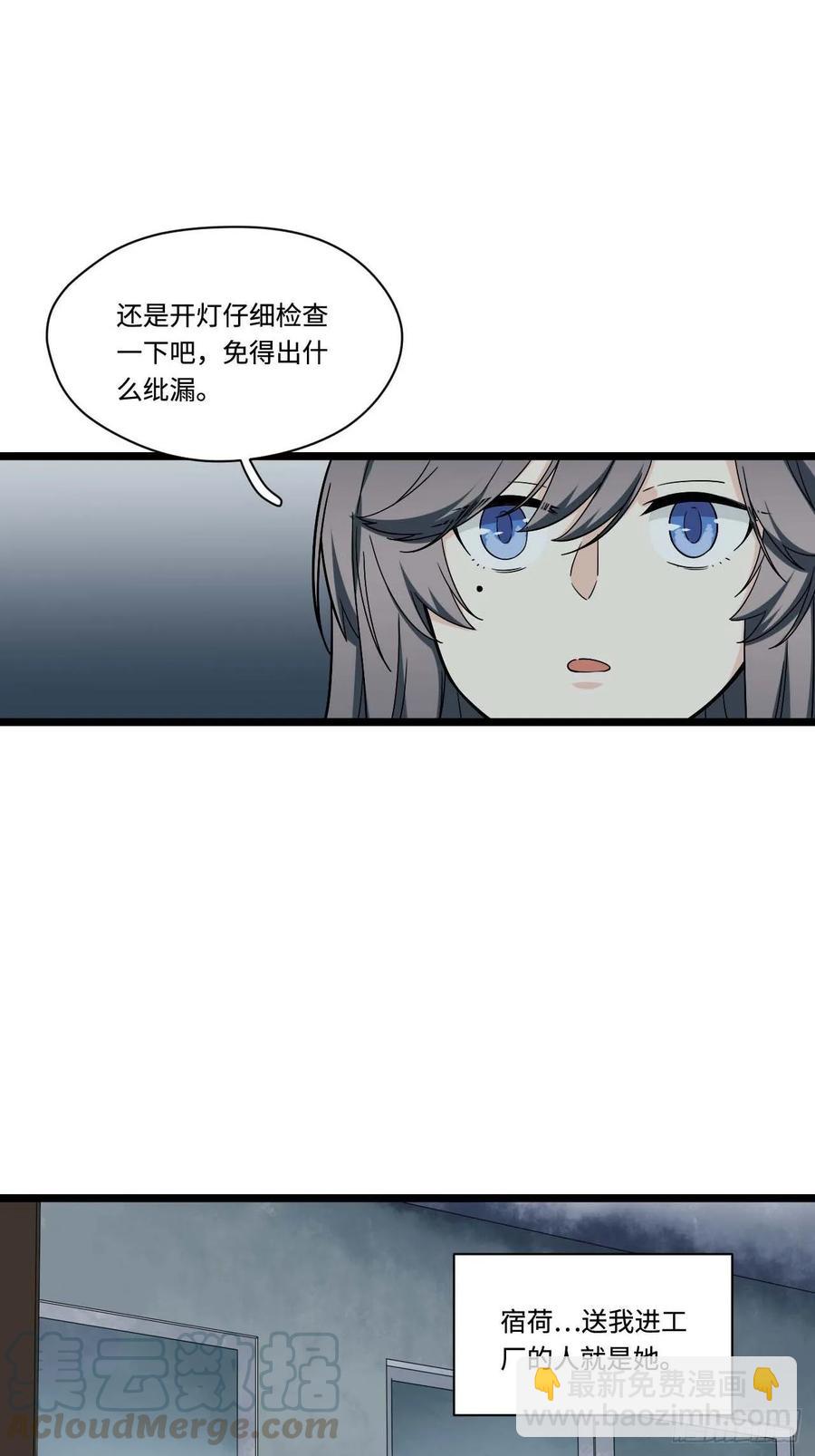 154.关于兔子的黑童谣-第161话