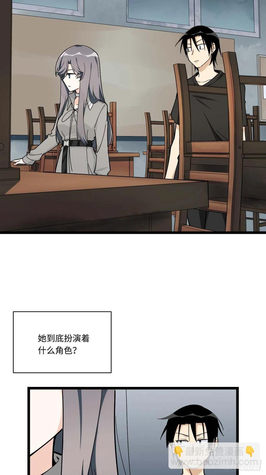 154.关于兔子的黑童谣-第161话