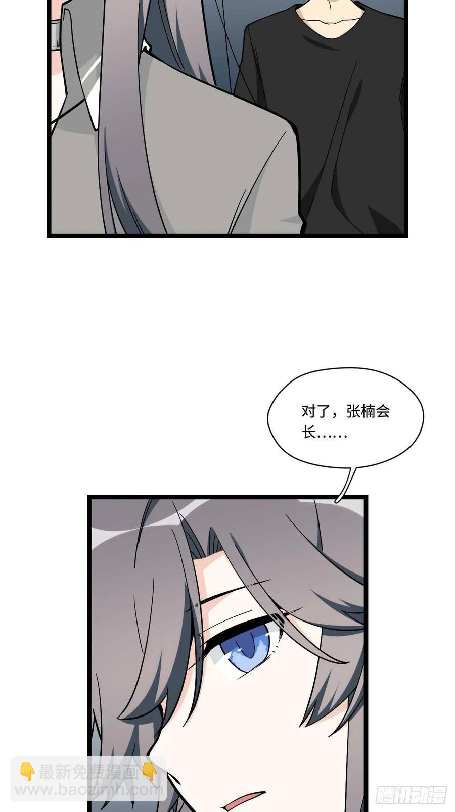 154.关于兔子的黑童谣-第161话