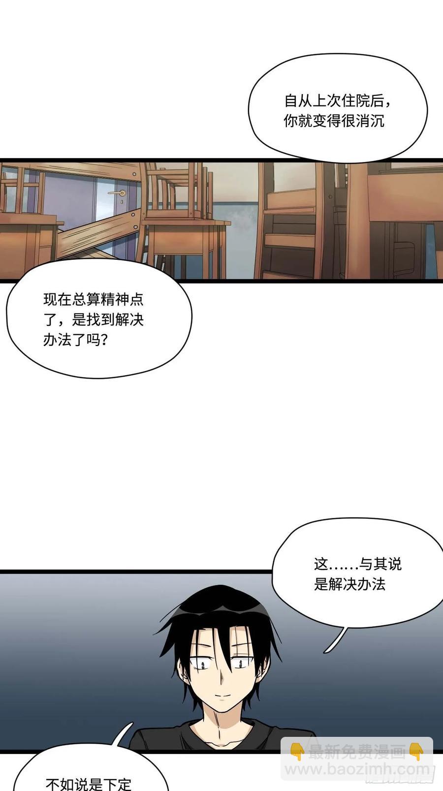 154.关于兔子的黑童谣-第161话