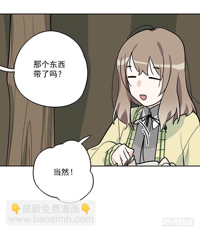 获救的方法(1/2)-第17话