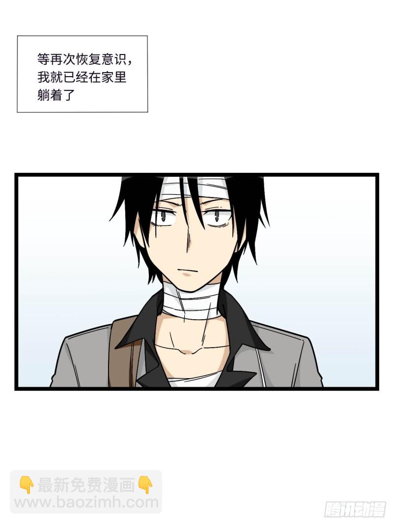 156. 致幻剂-第165话