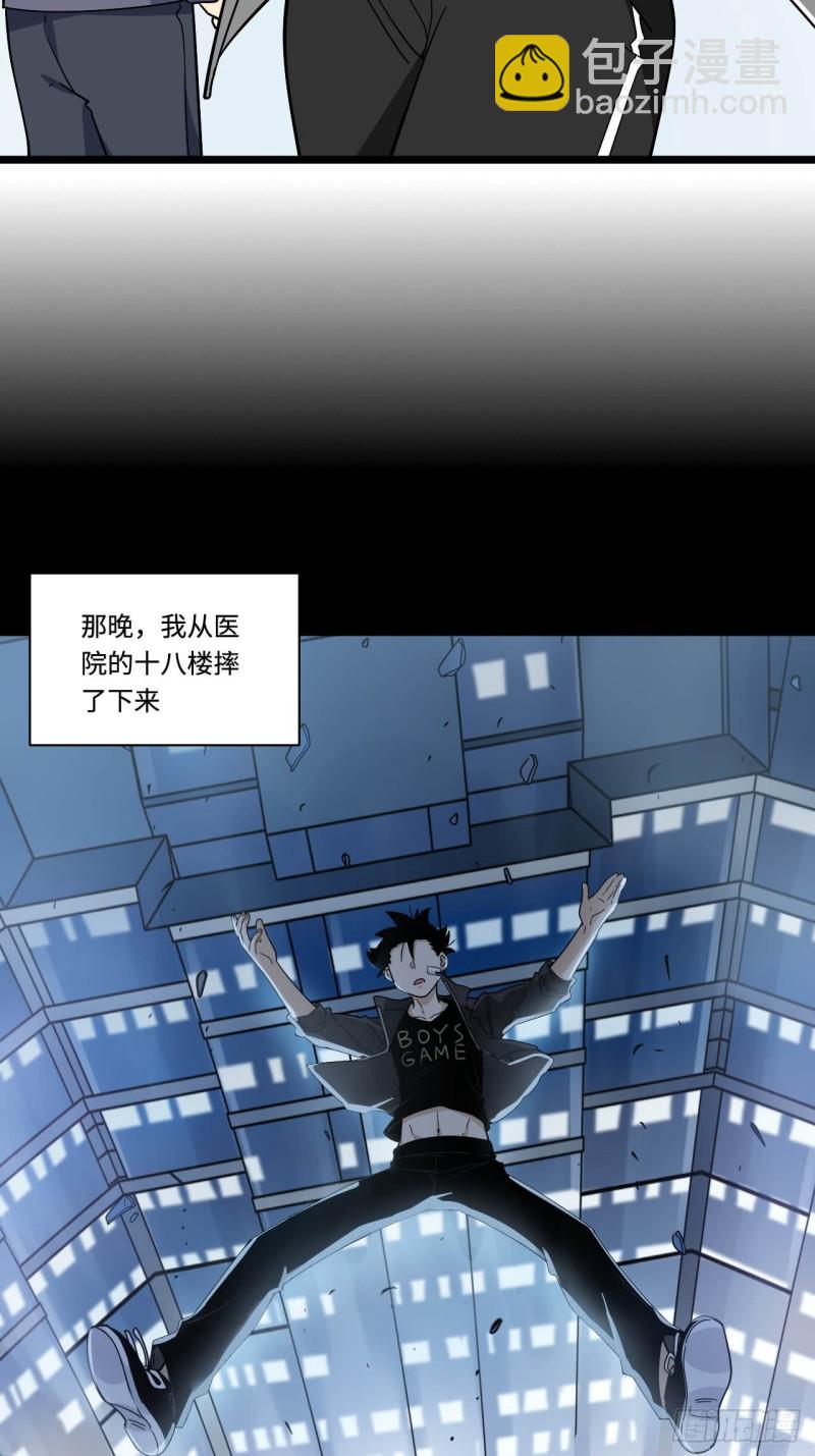 156. 致幻剂-第165话