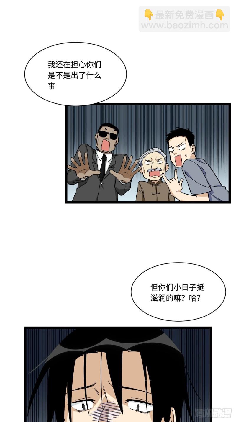 158.消失的爷爷出现了-第167话