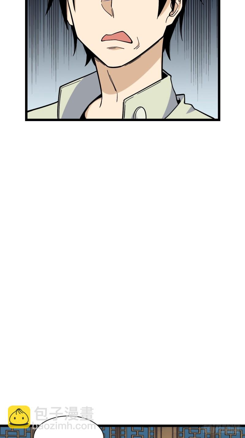 158.消失的爷爷出现了-第167话