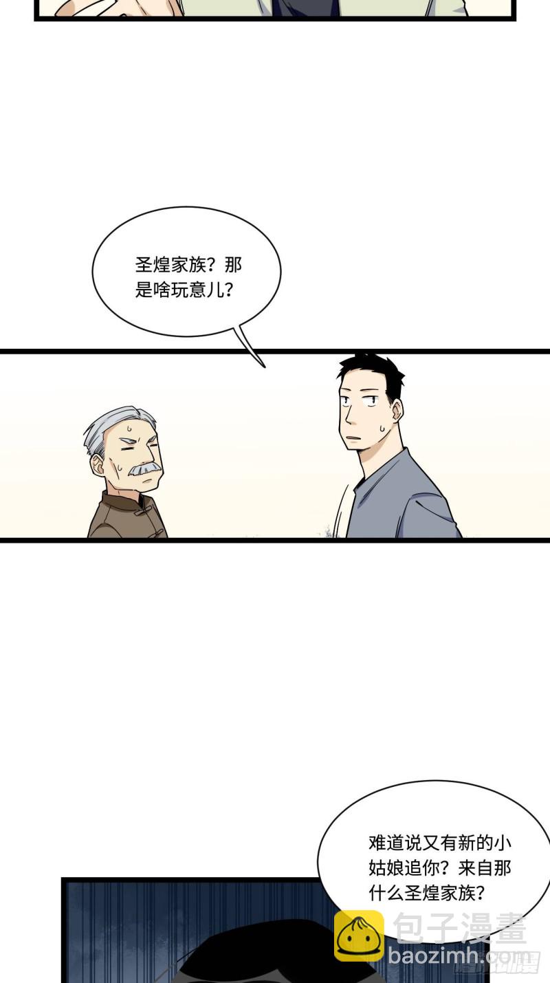 158.消失的爷爷出现了-第167话