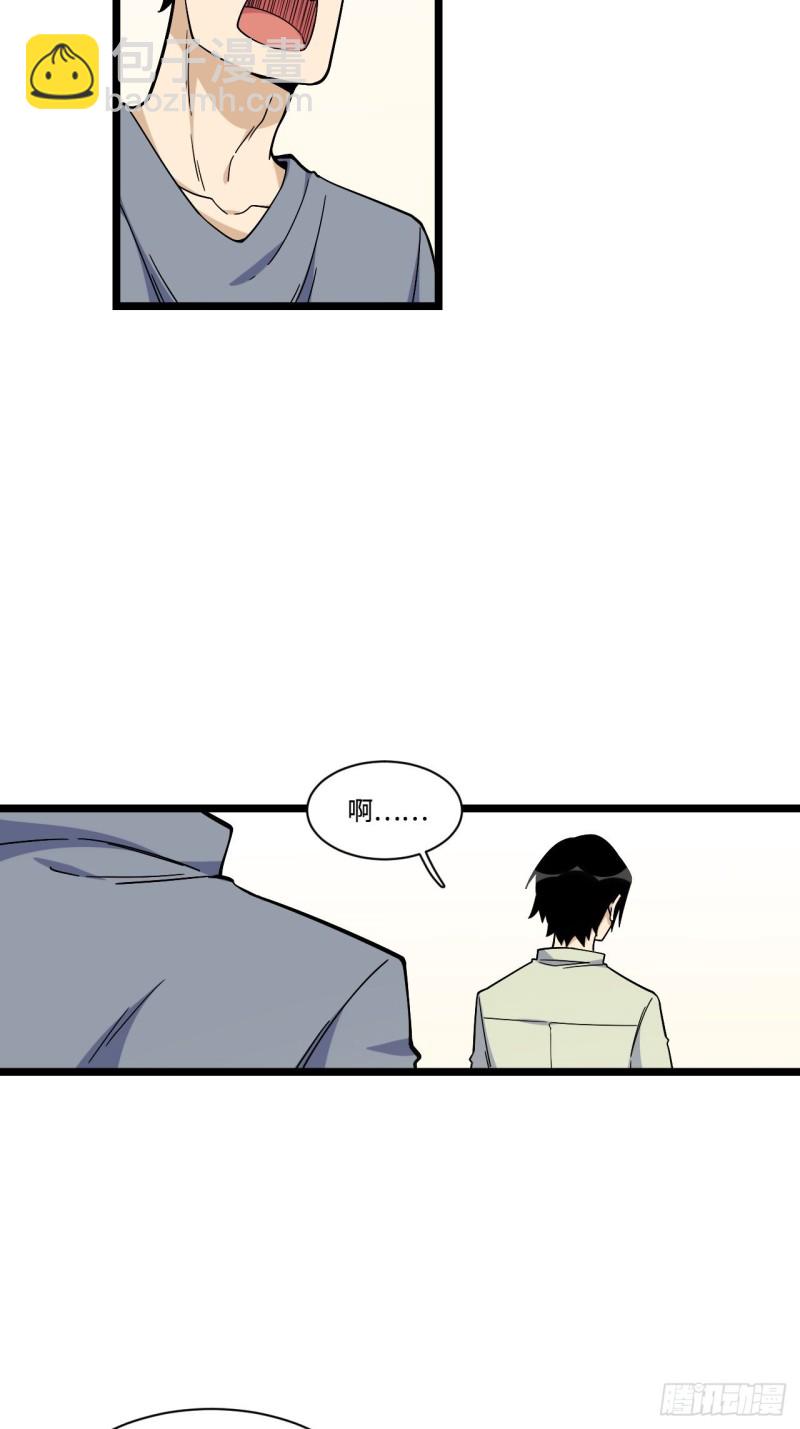 158.消失的爷爷出现了-第167话