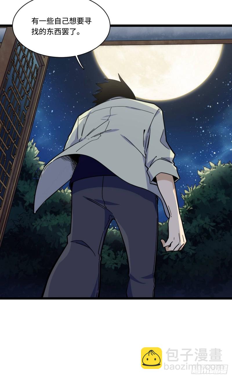 158.消失的爷爷出现了-第167话