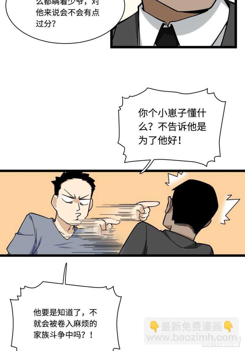 158.消失的爷爷出现了-第167话