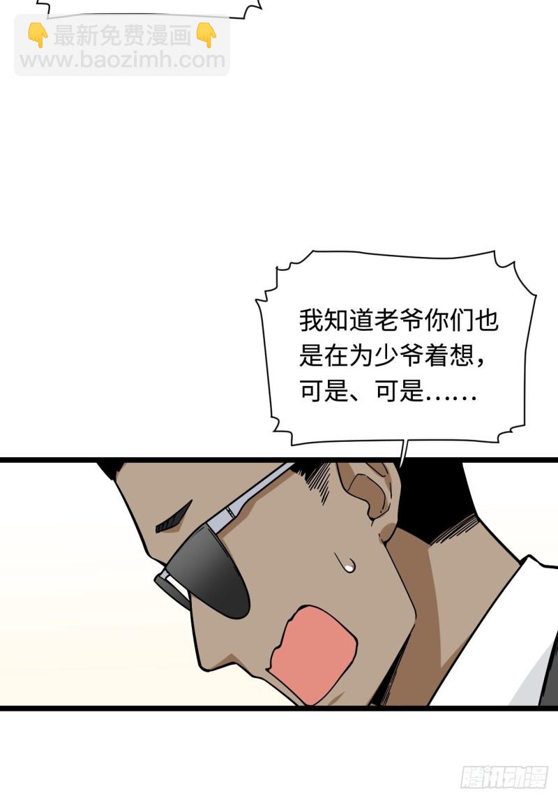 158.消失的爷爷出现了-第167话