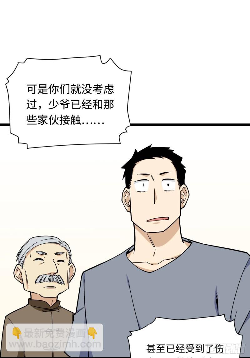 158.消失的爷爷出现了-第167话