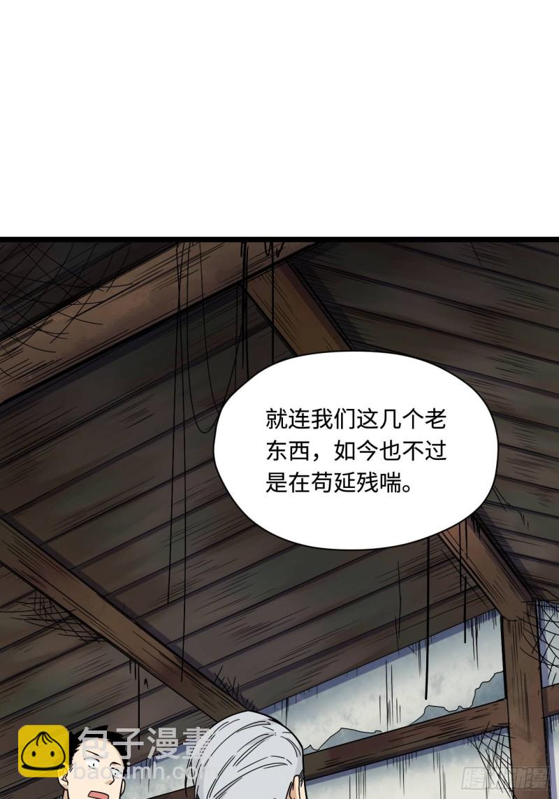 158.消失的爷爷出现了-第167话