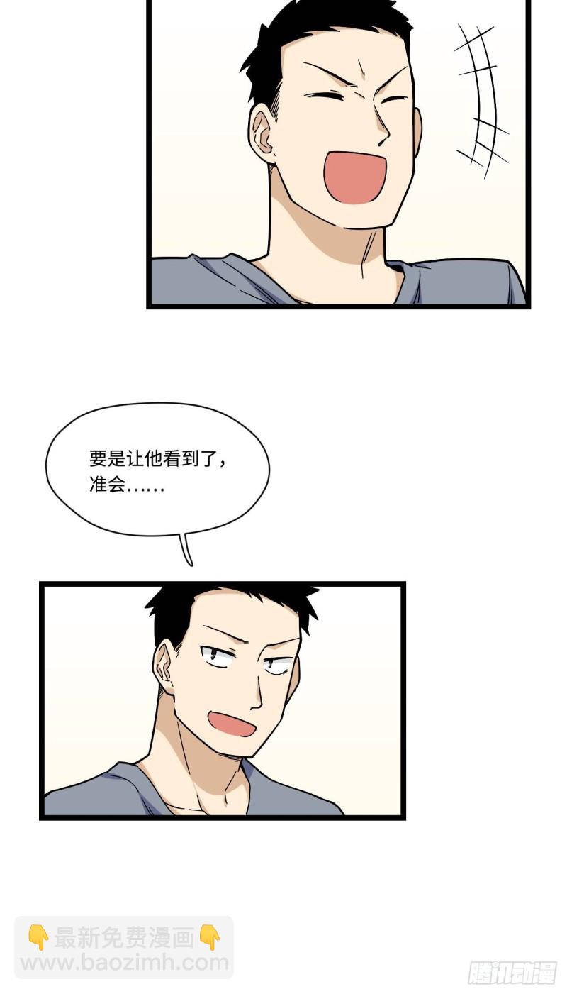 158.消失的爷爷出现了-第167话