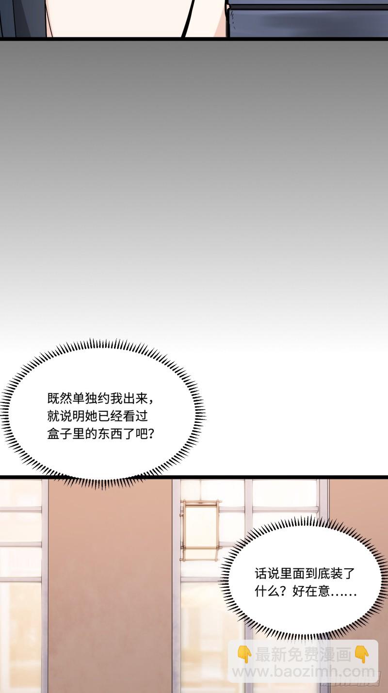 160.让我们重新认识一下吧-第169话