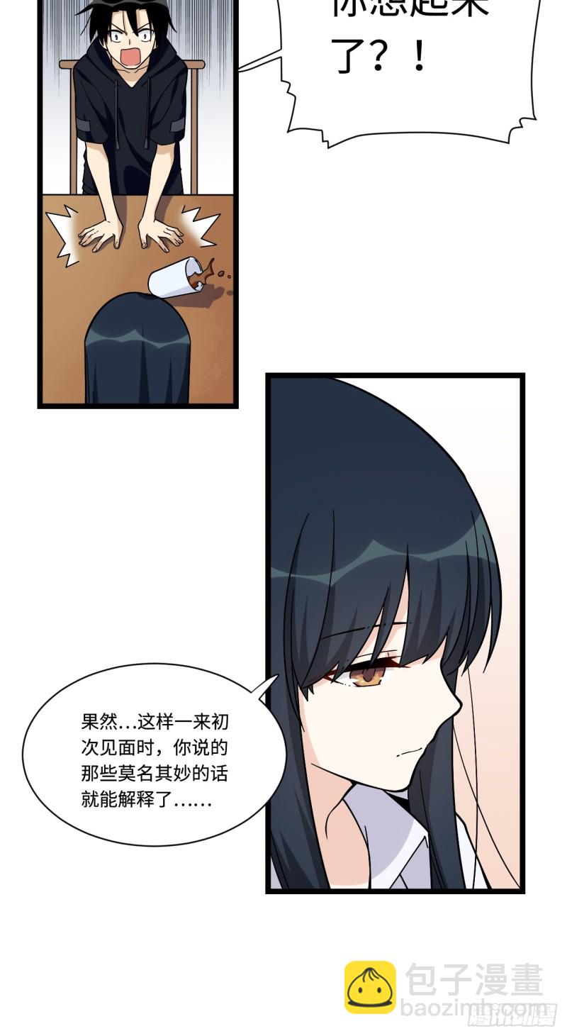 160.让我们重新认识一下吧-第169话