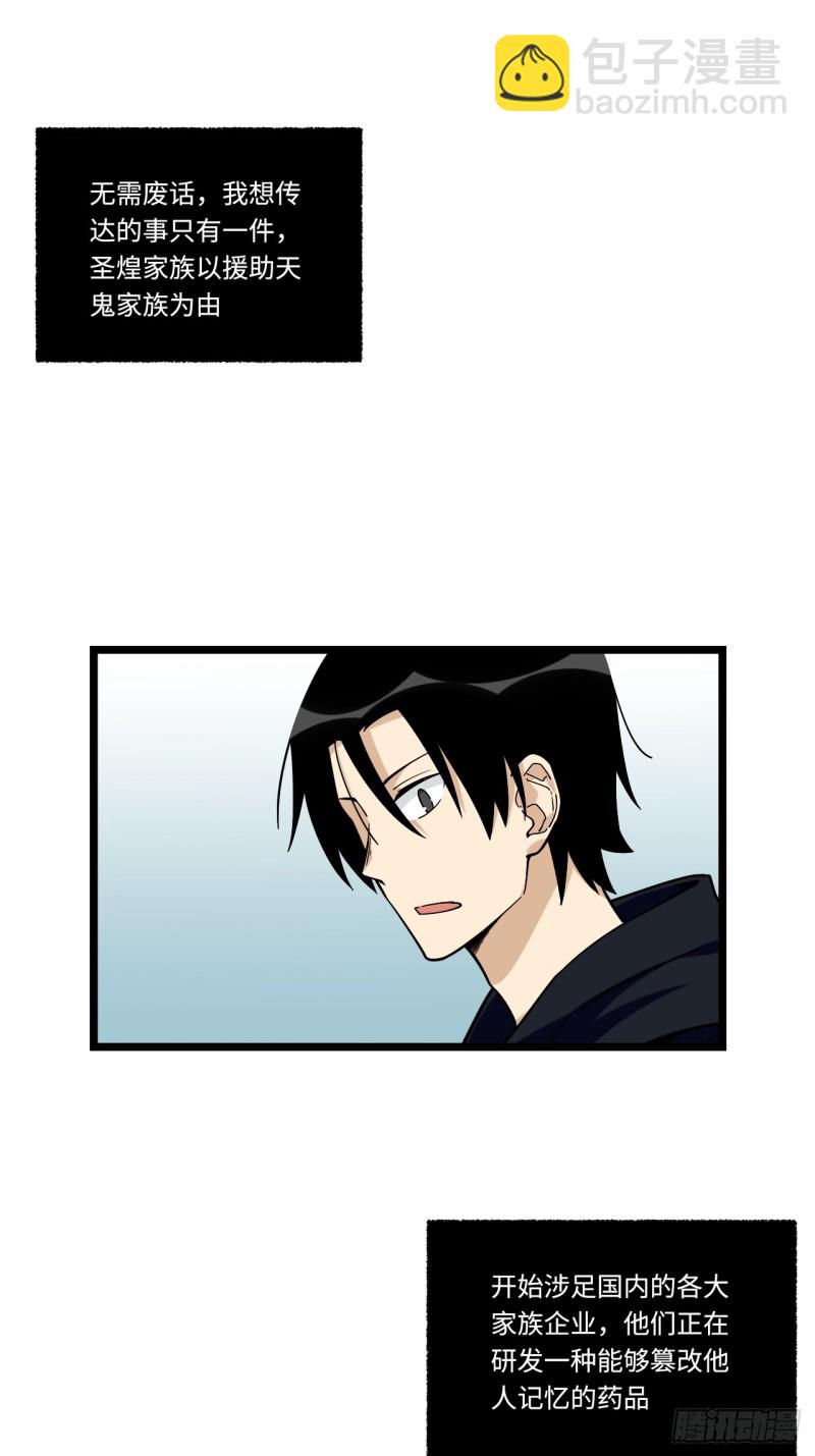 160.让我们重新认识一下吧-第169话