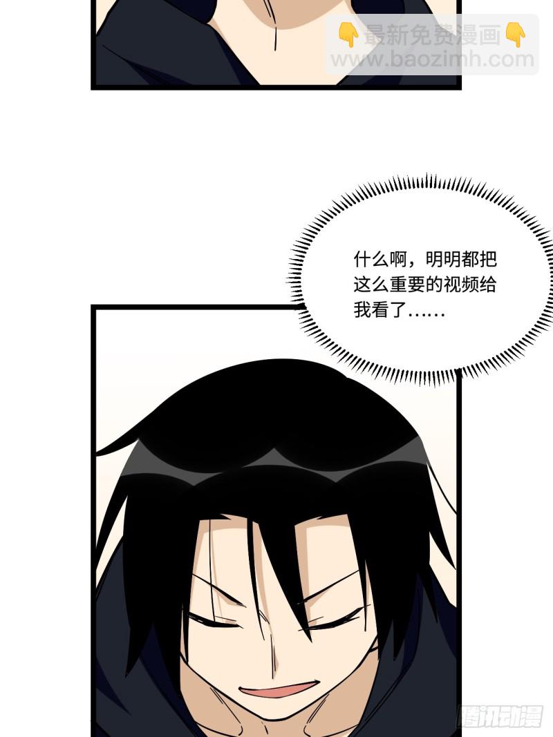 160.让我们重新认识一下吧-第169话