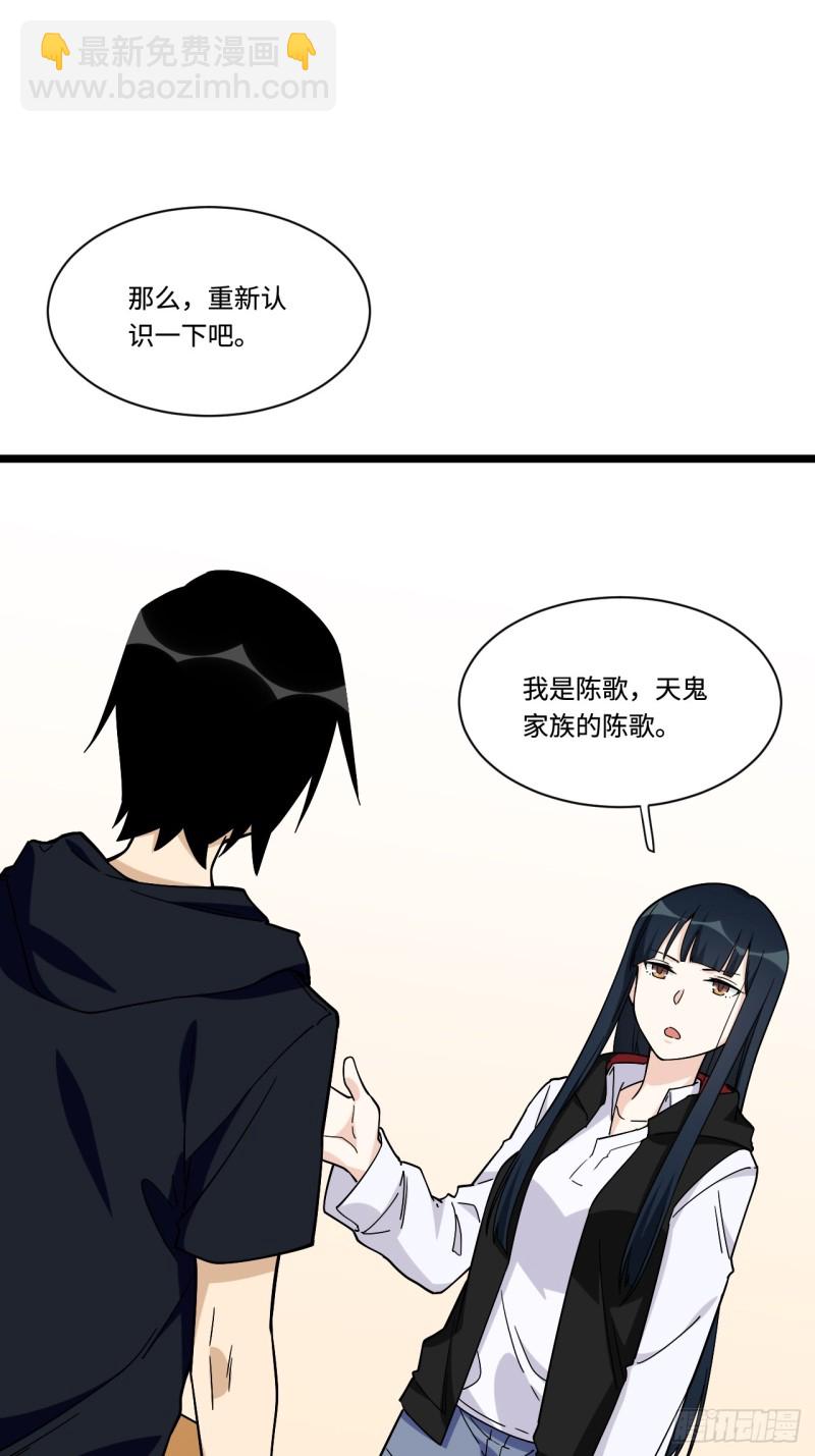 160.让我们重新认识一下吧-第169话